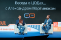 8-й форум"ЦОД: модели, сервисы, инфраструктура" 2025